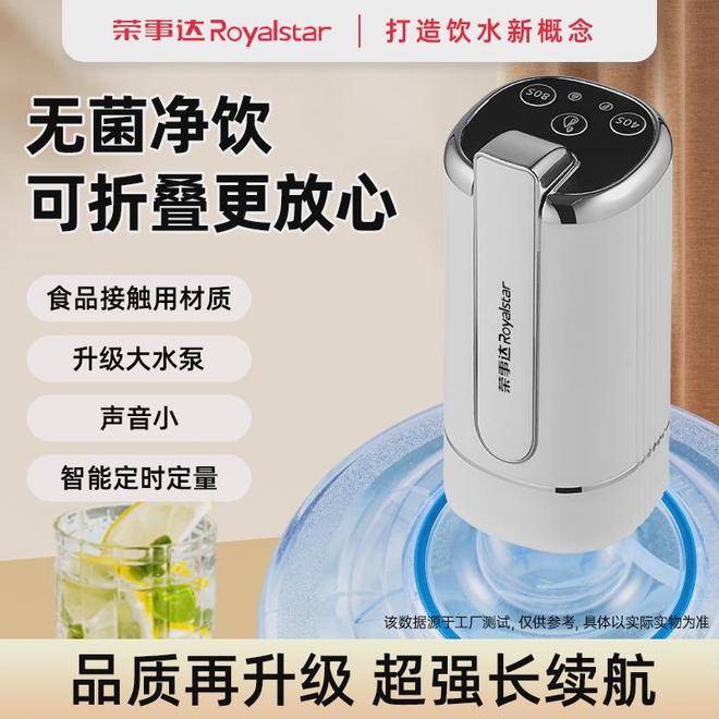 折叠抽水器让桶装水秒变智能饮水机开元棋牌