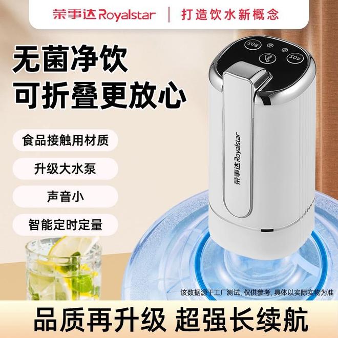 折叠抽水器让桶装水秒变智能饮水机开元棋牌网站告别手压费力！这款(图3)