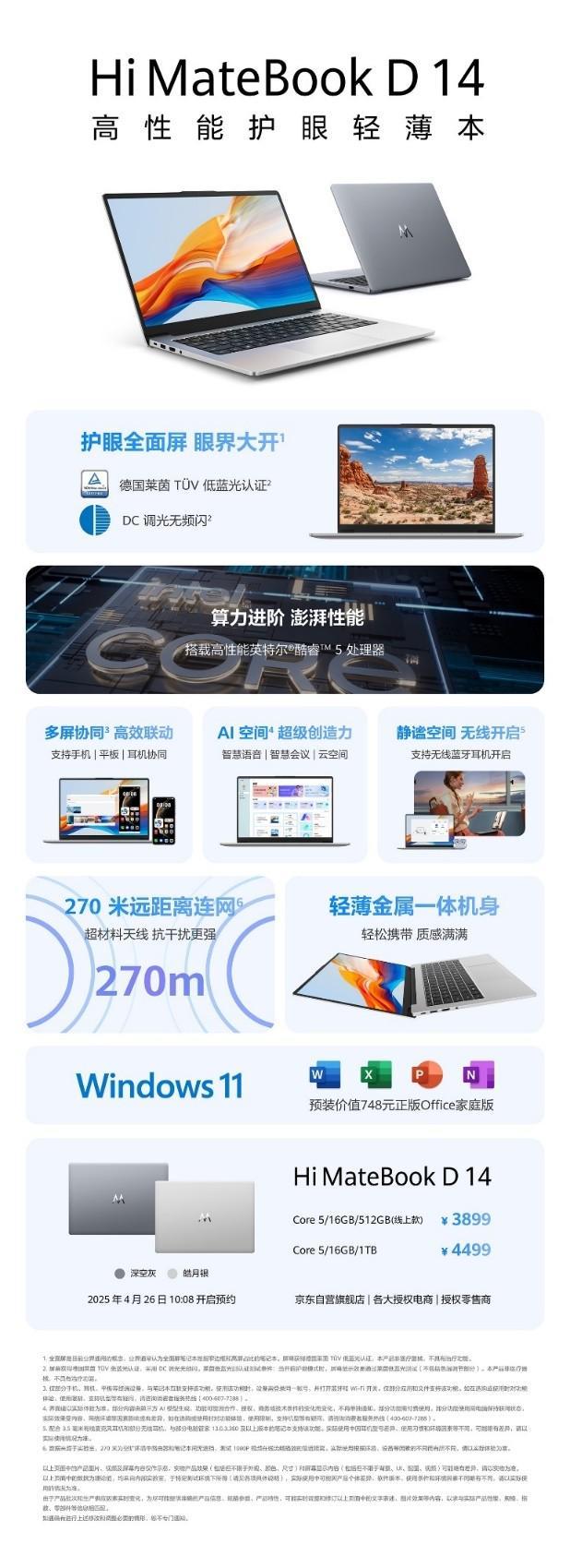 k D 16凭啥成为打工人的大屏办公挚爱