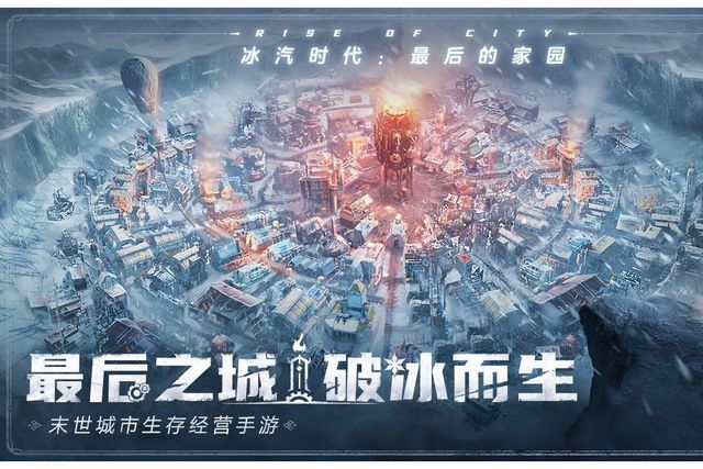 游搬砖教程一键放置游戏小六云手机推荐开元棋牌app冰汽时代：最后的家园手(图5)