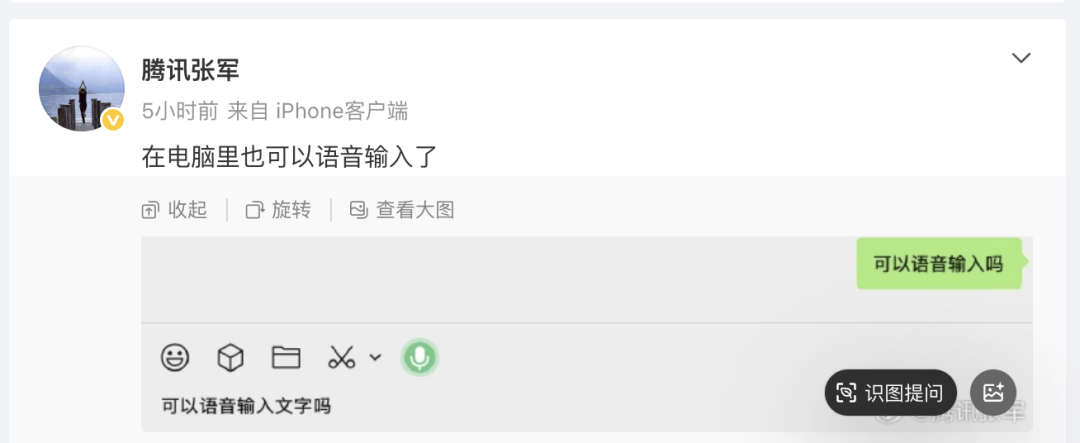 版也能语音输入了开元棋牌微信电脑